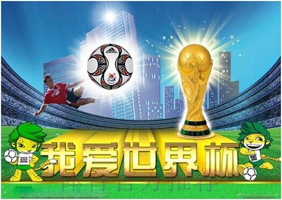 世界杯外围平台苹果最新网址推荐 世界杯外围平台苹果最新网址推荐